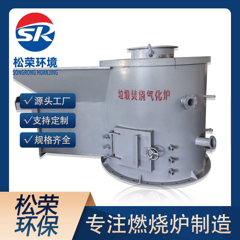 平顶山市立式垃圾焚烧炉生活垃圾焚烧炉 - 推荐