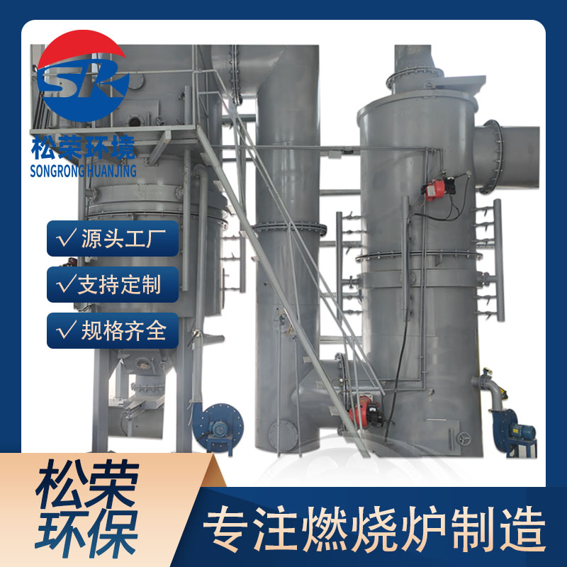 平顶山市生活垃圾焚烧炉卧式垃圾焚烧炉 - 方案